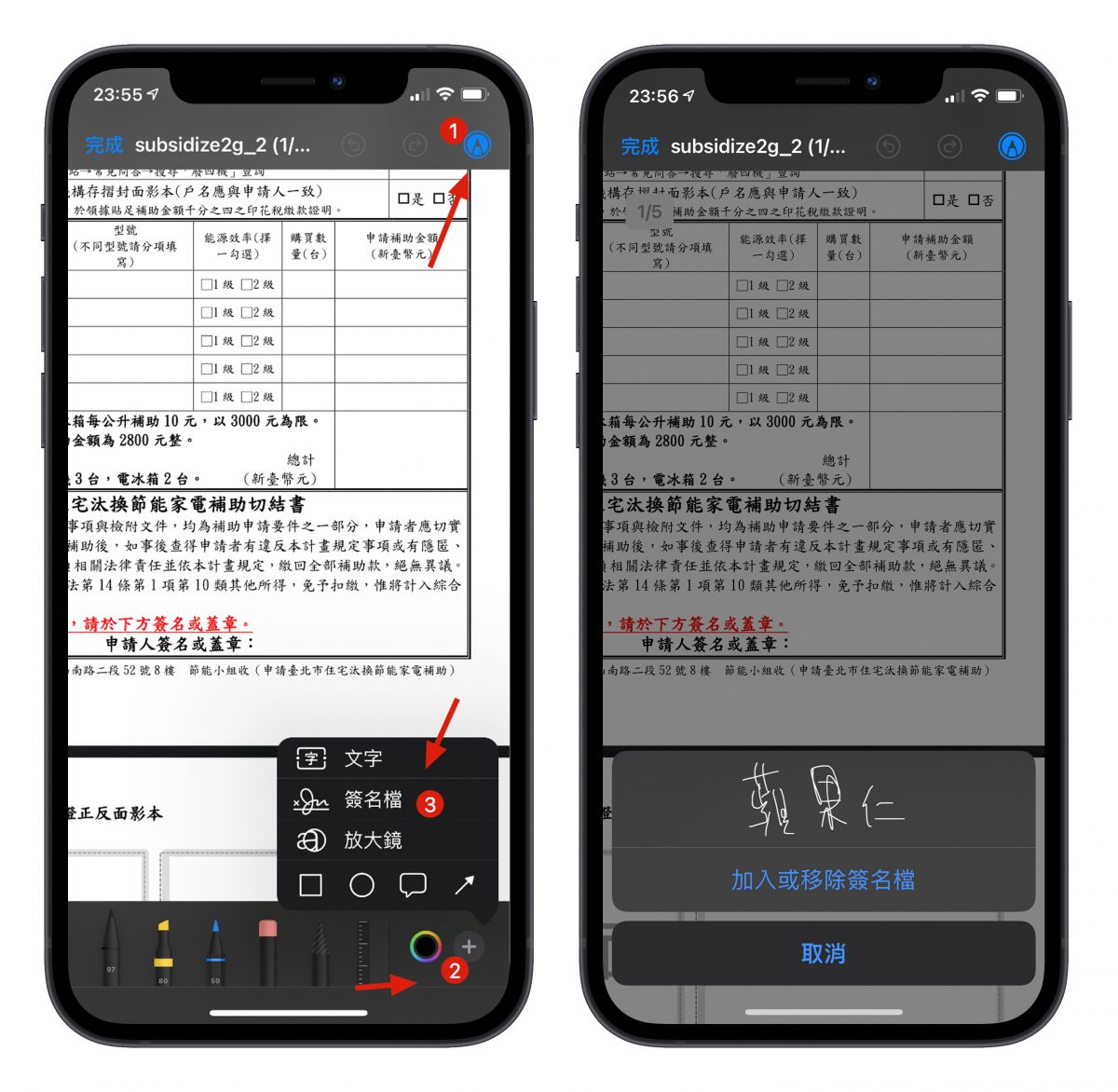 用 iPhone Mac 在文件上簽名