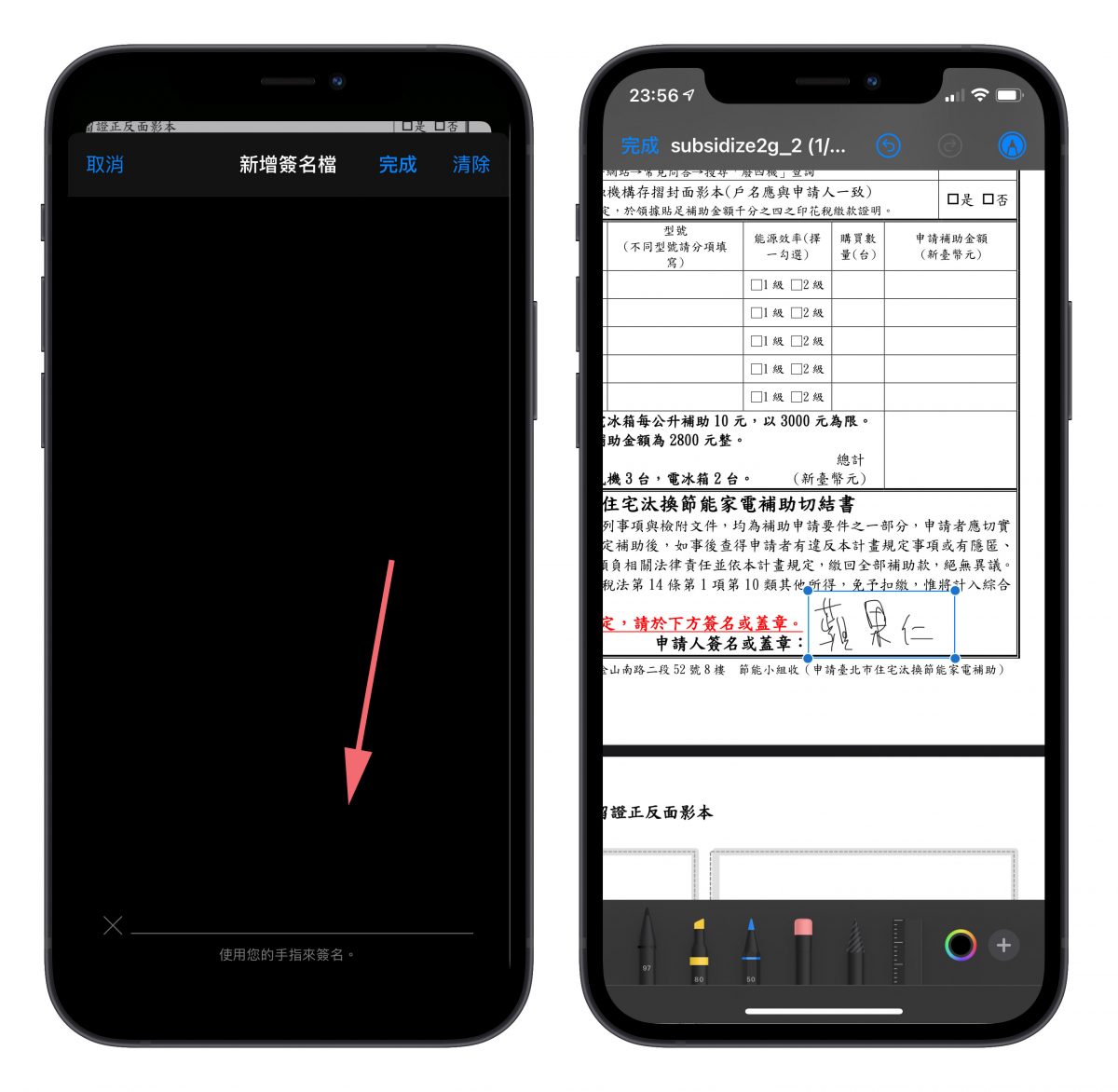 用 iPhone Mac 在文件上簽名