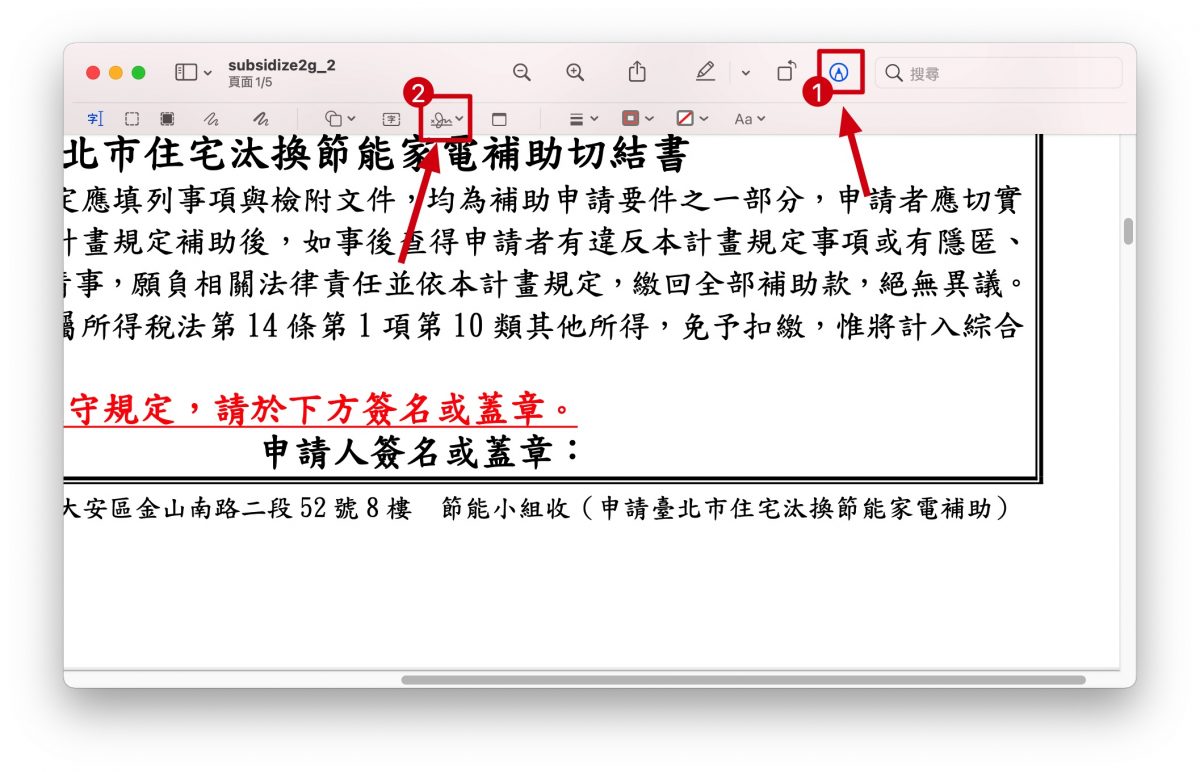 用 iPhone Mac 在文件上簽名