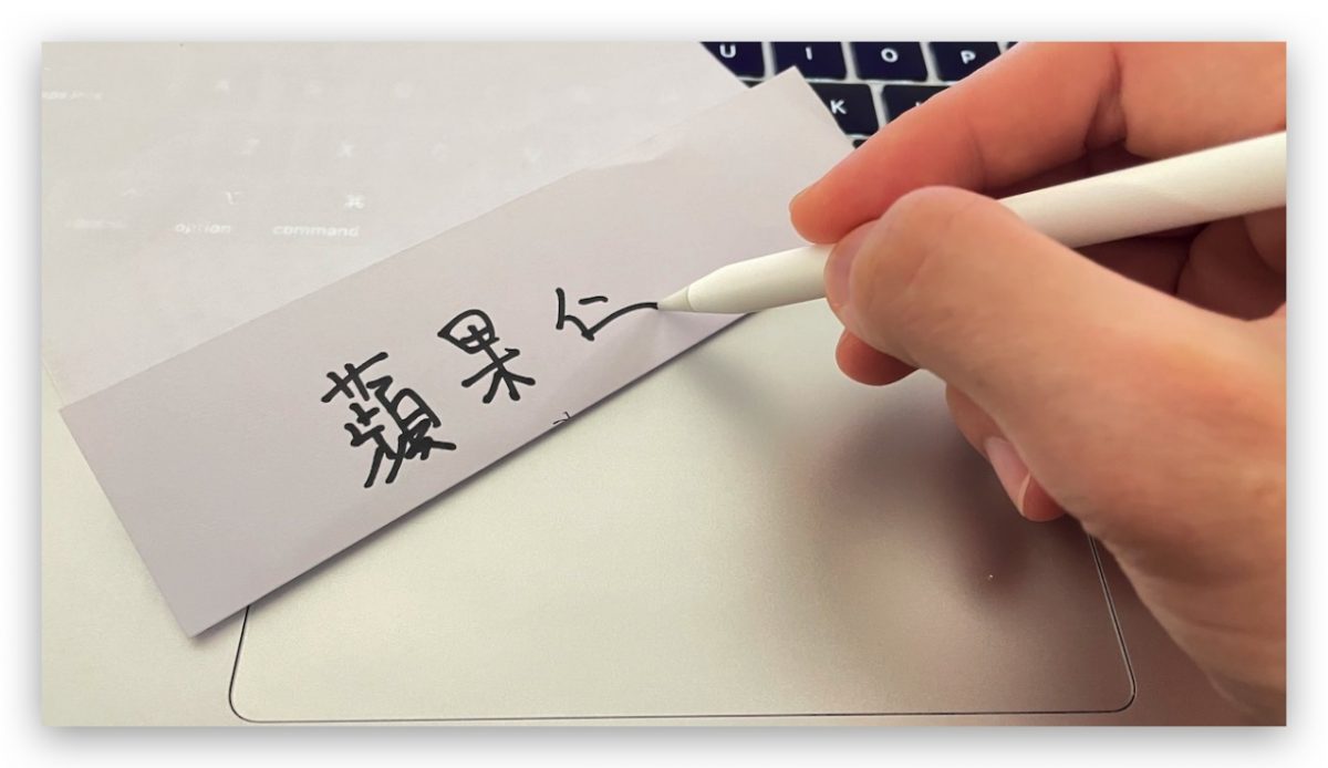 用 iPhone Mac 在文件上簽名