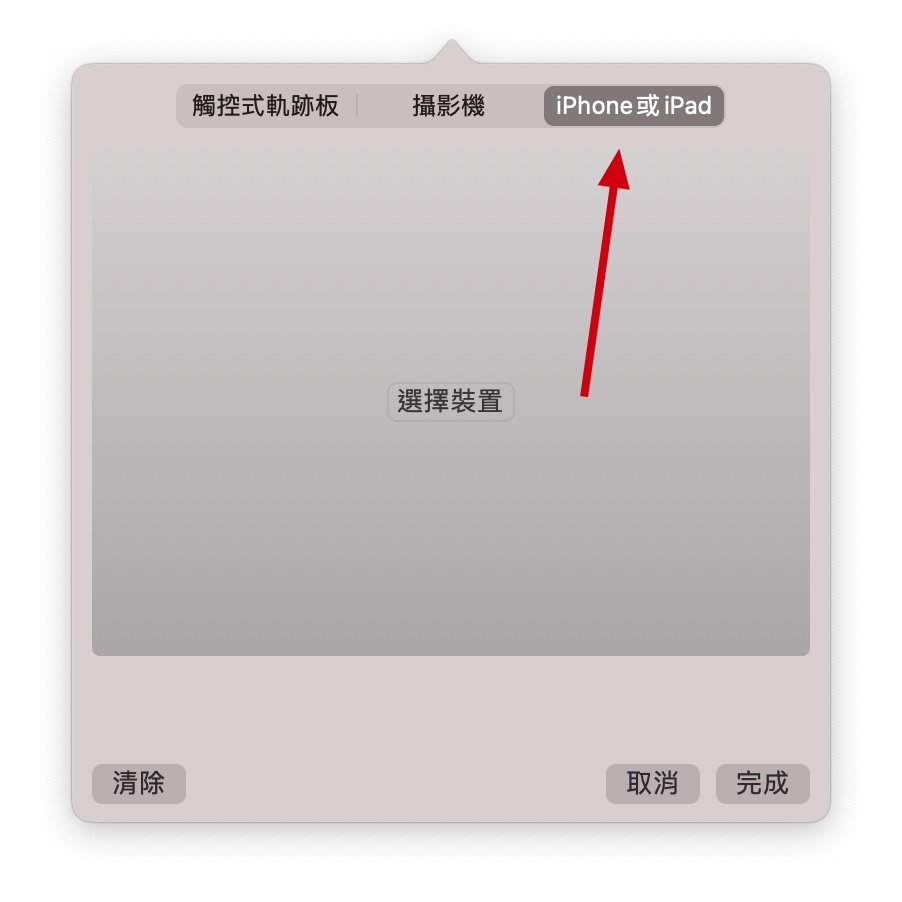 用 iPhone Mac 在文件上簽名