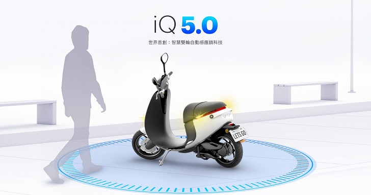 gogoro 快捷鍵 解鎖上鎖 重置 馬達開啟關閉 里程歸零 超車燈 感應解鎖