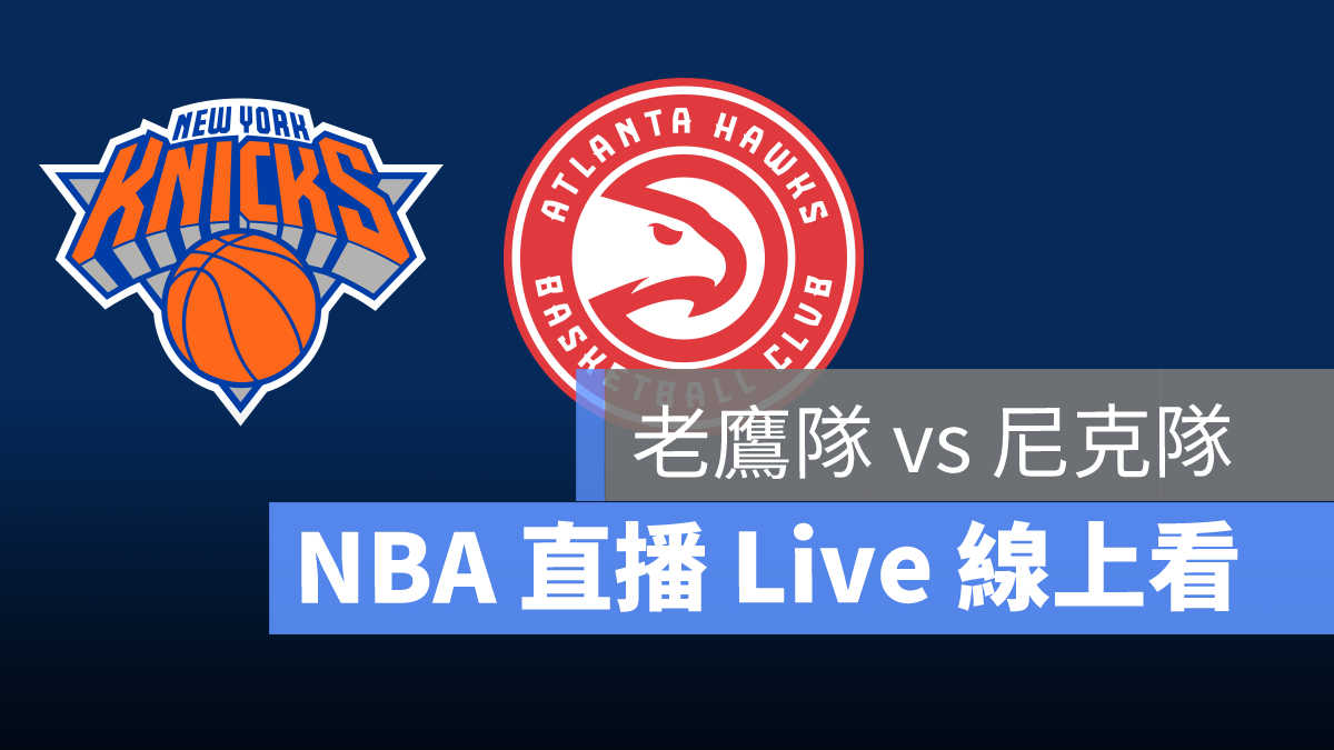 nba直播