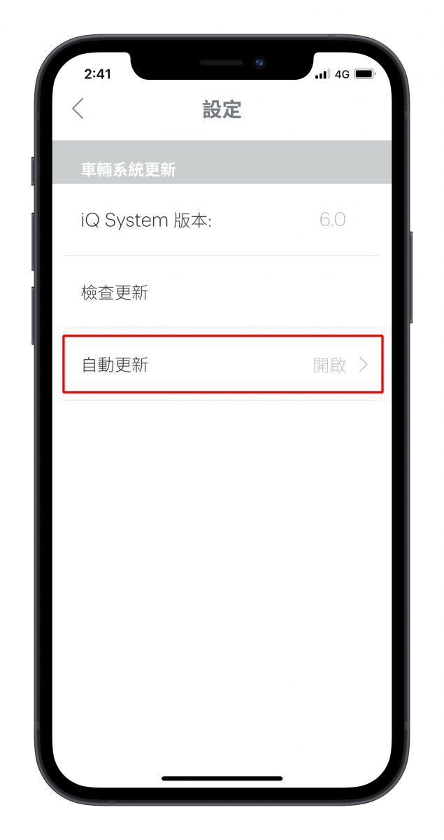 Gogoro iq 自動更新 系統更新