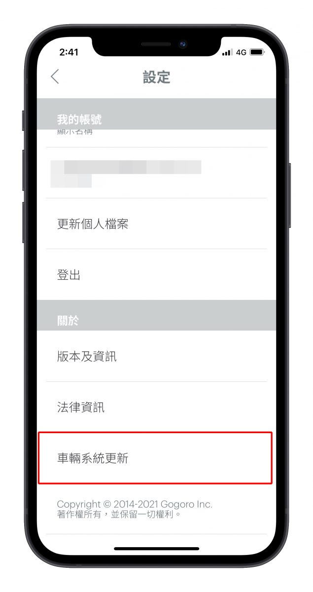 Gogoro iq 自動更新 系統更新