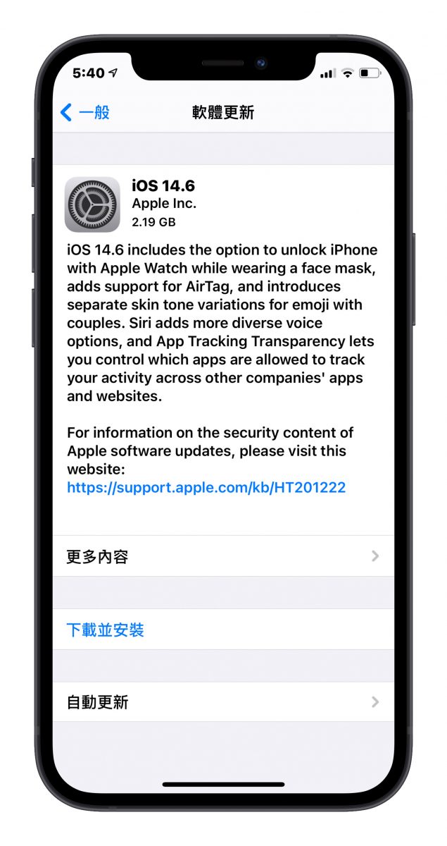 iPhone 換電池 客服