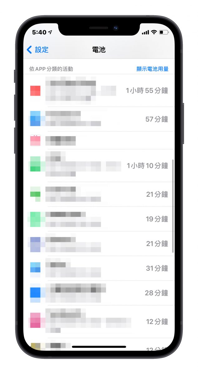 iPhone 換電池 客服