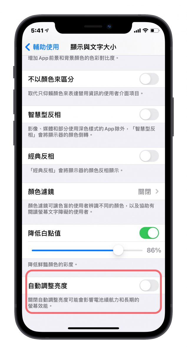iPhone 換電池 客服