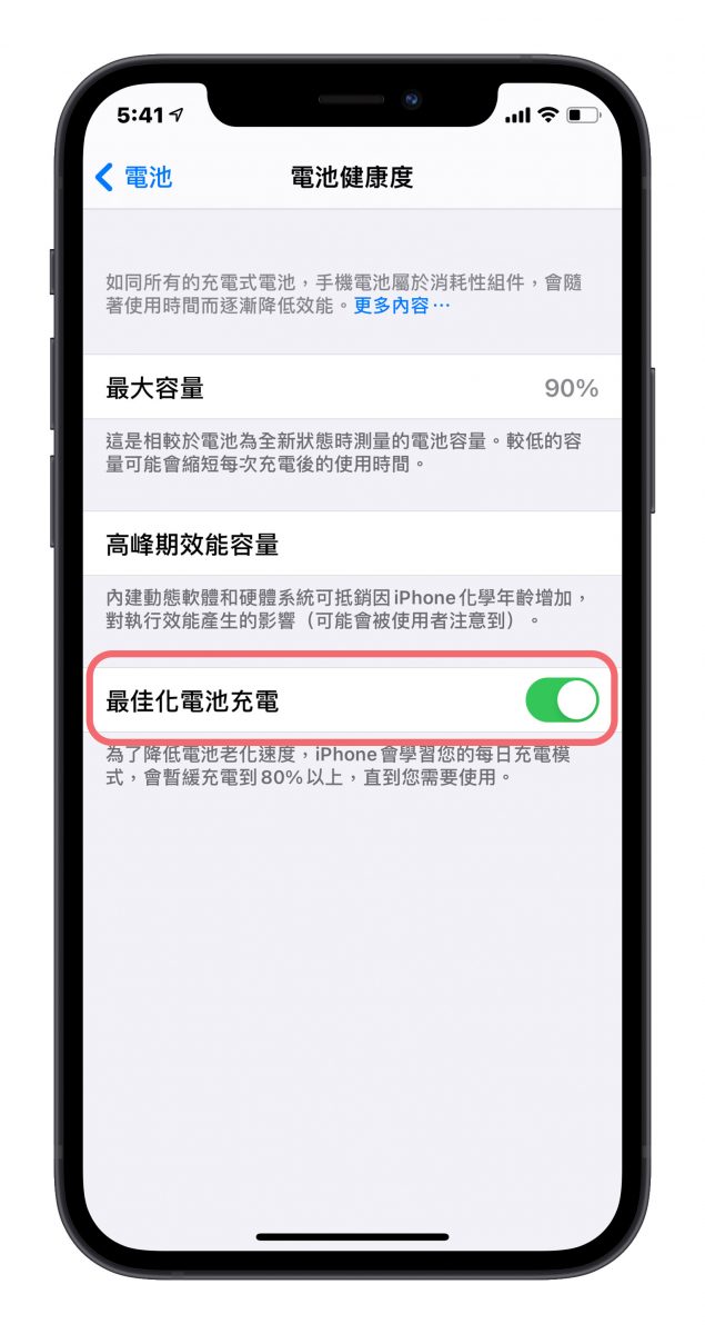 iPhone 換電池 客服