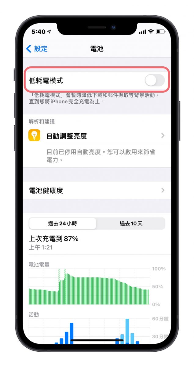 iPhone 換電池 客服