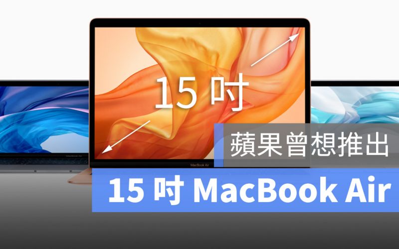 MacBook Air 15 吋