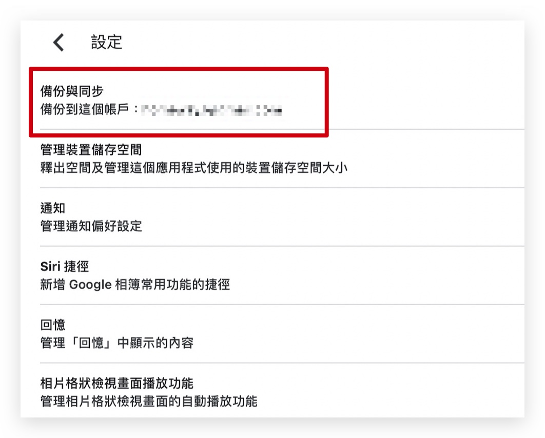 Google 相簿 壓縮