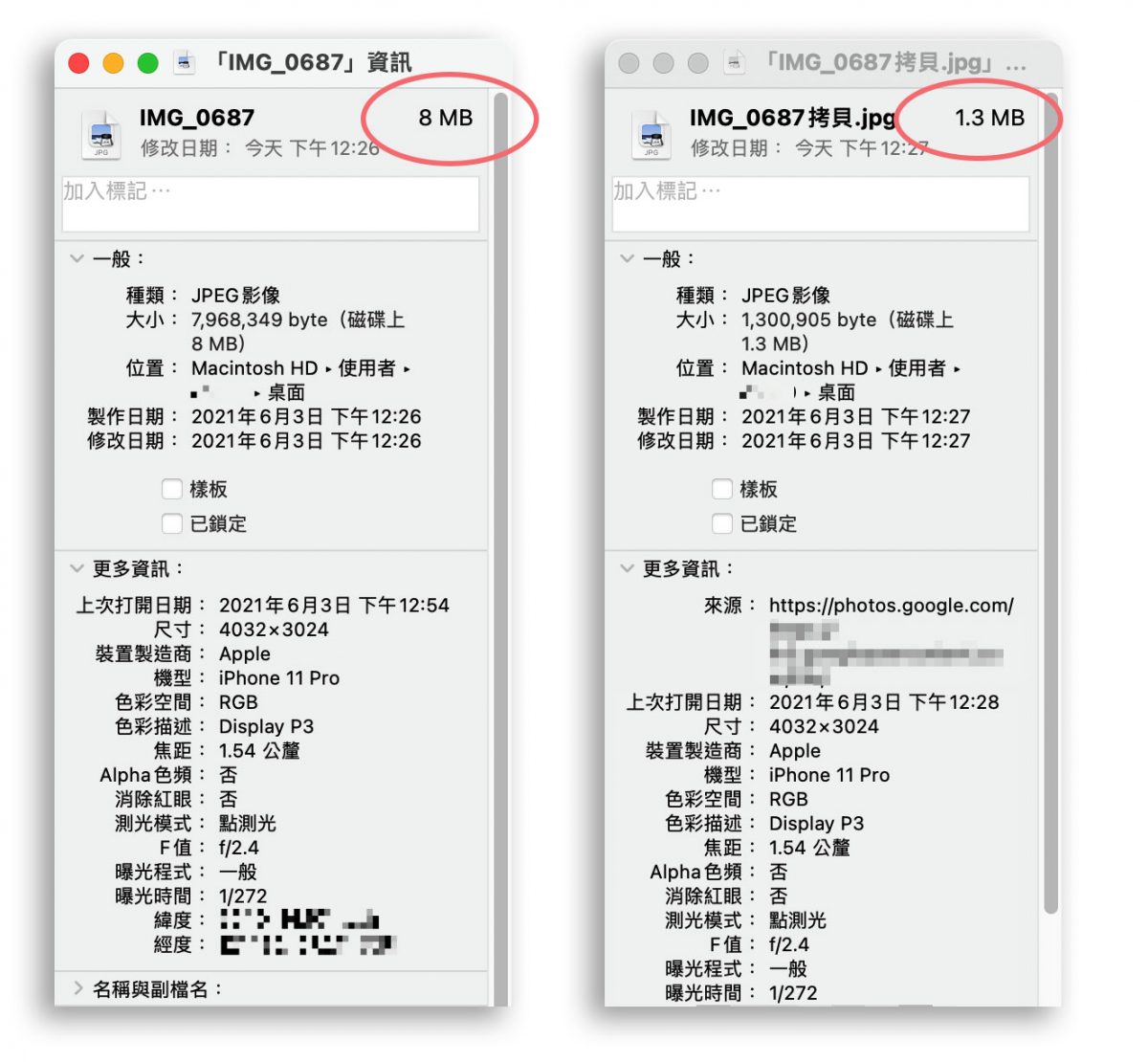 Google 相簿 壓縮