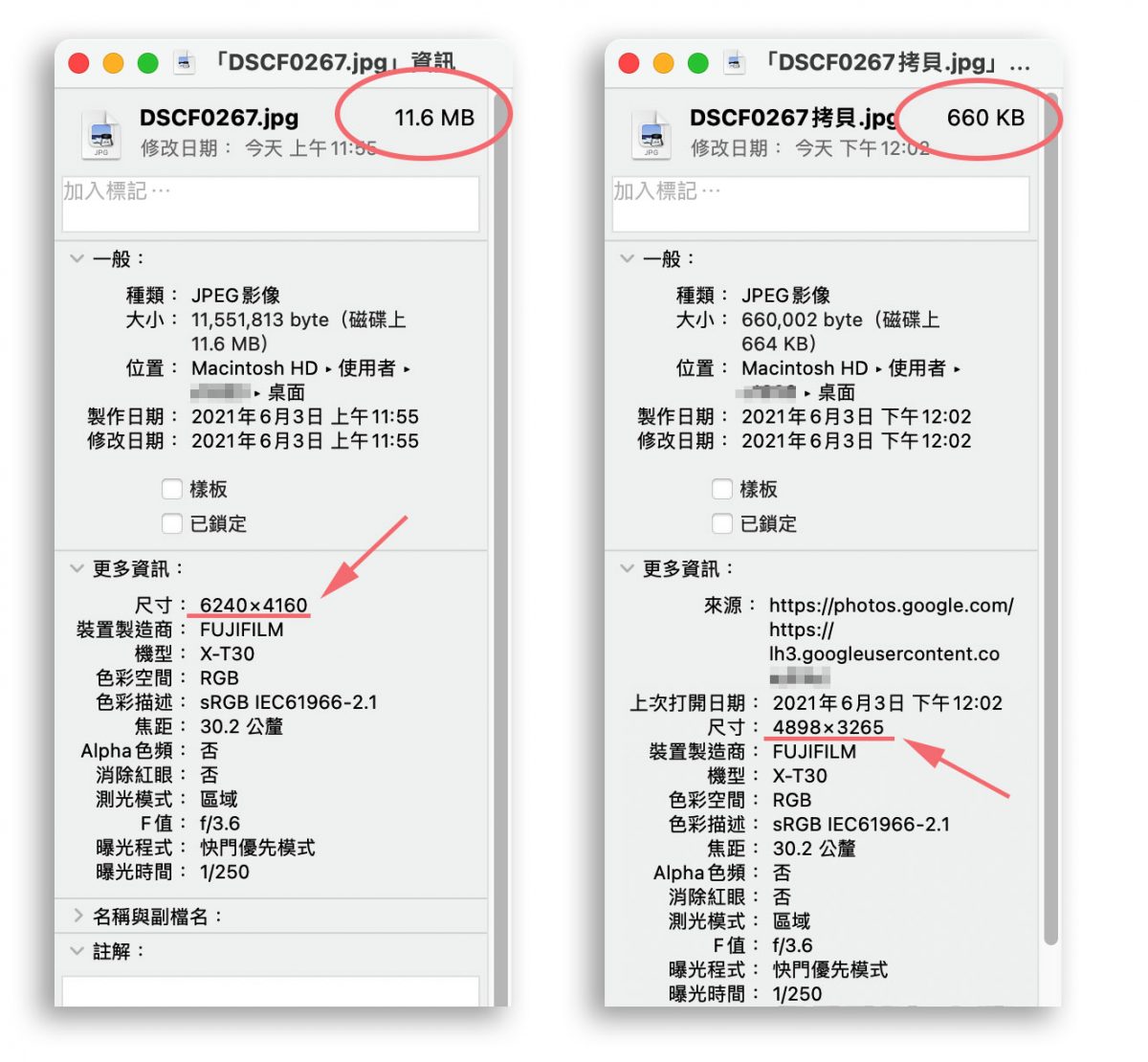 Google 相簿 壓縮