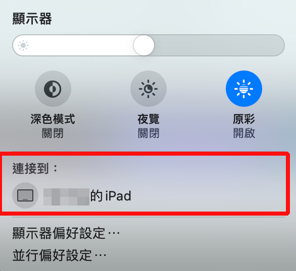 iPad Mac 並行 sidecar