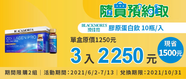全家app,隨買預約取,隨買跨店取2.0