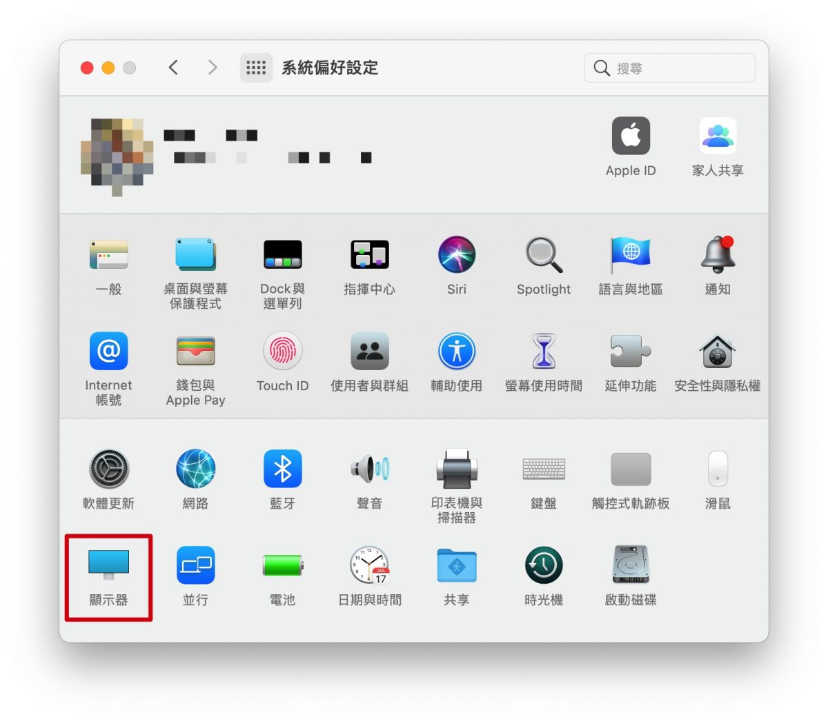 Mac 調整大小 字體大小