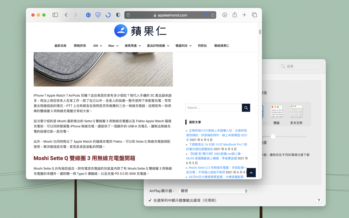Mac 字太小 調整大小 字體大小