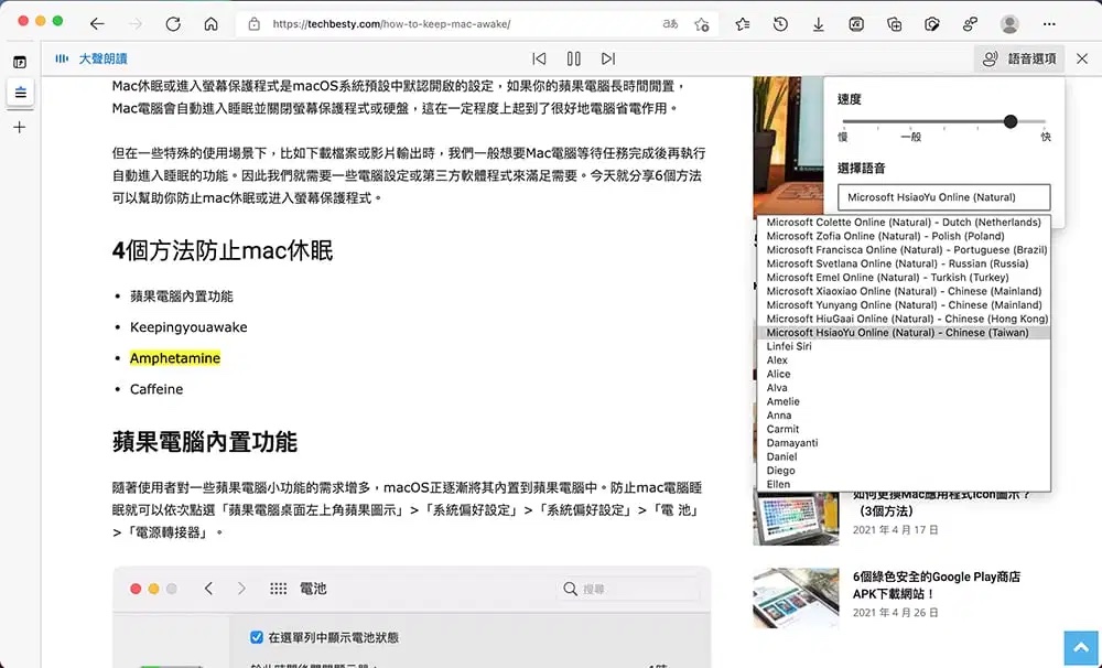 Microsoft Edge 瀏覽器功能