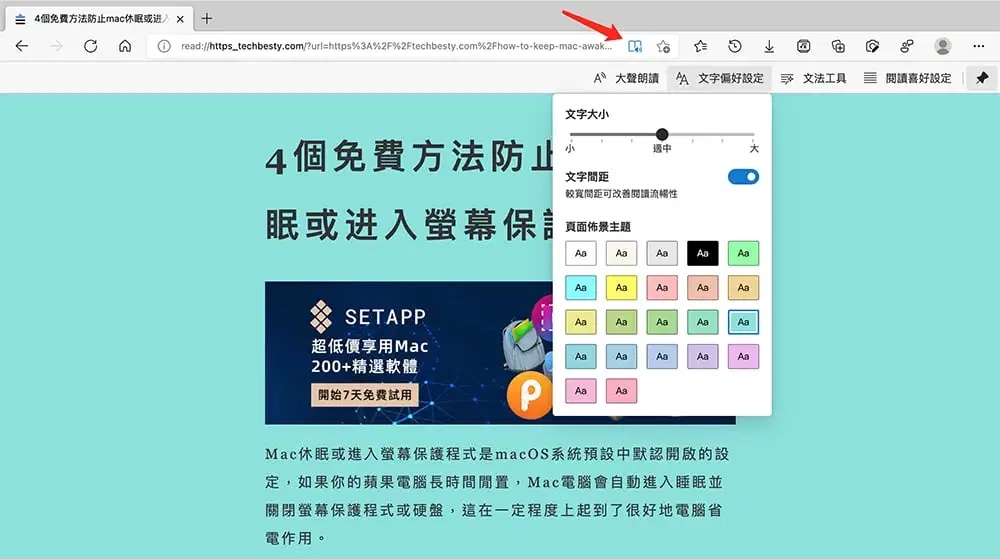 Microsoft Edge 瀏覽器功能