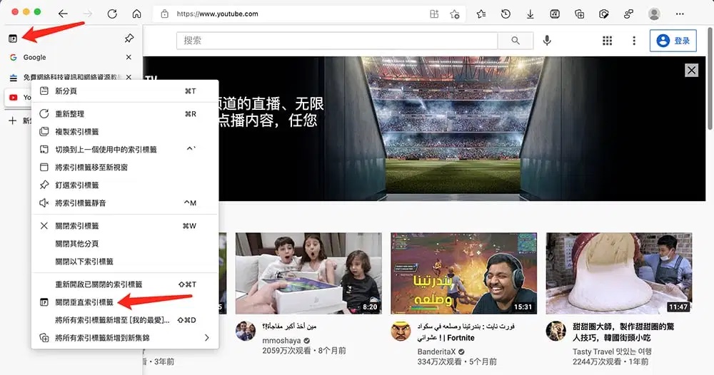 Microsoft Edge 瀏覽器功能