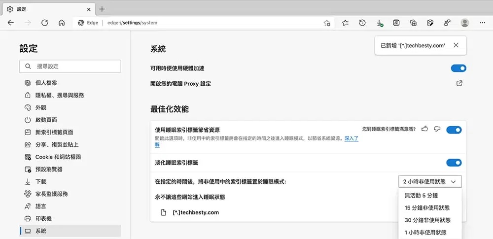 Microsoft Edge 瀏覽器功能