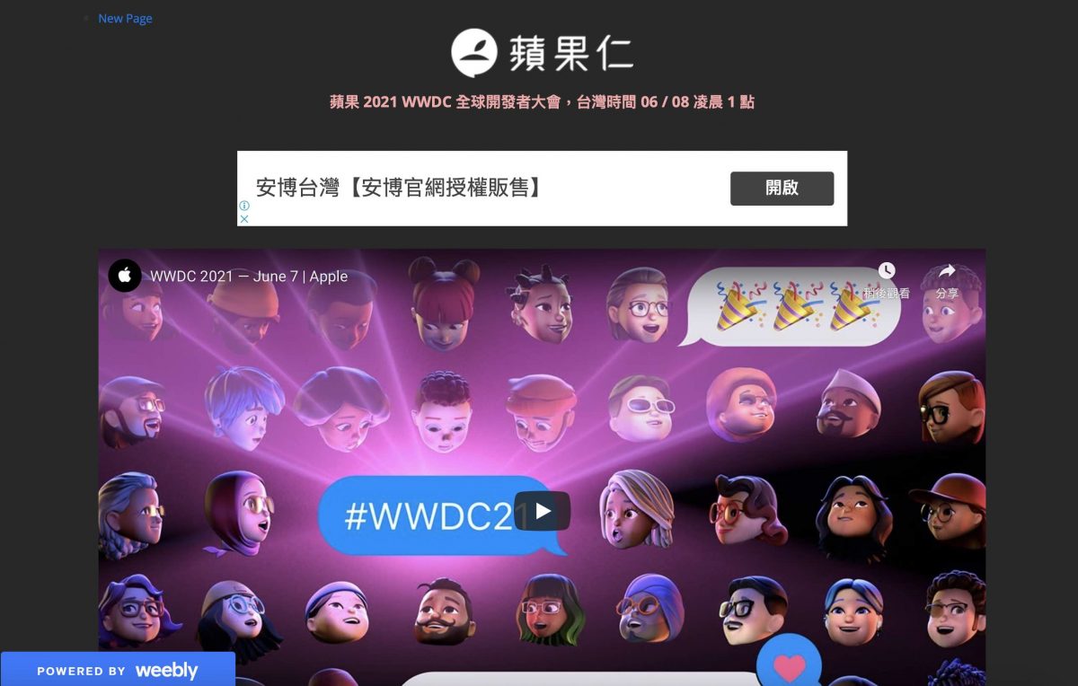 WWDC 2021