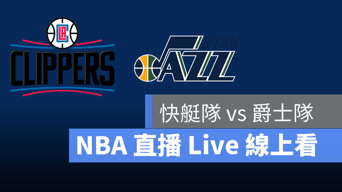 nba直播
