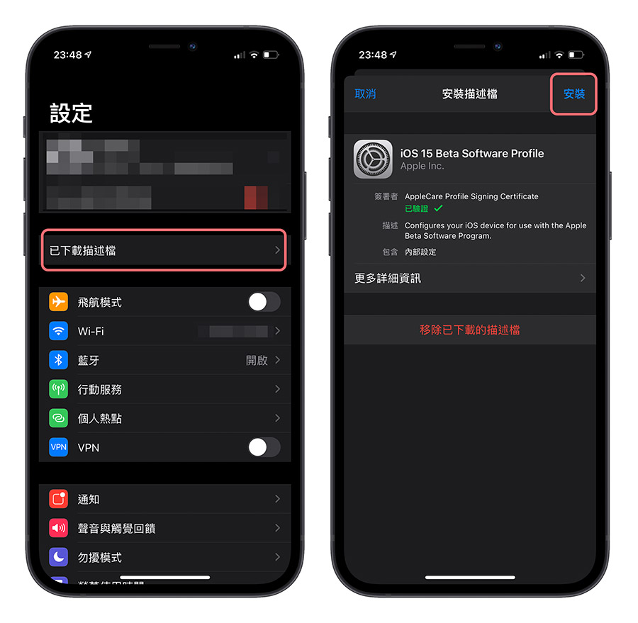 iOS 15 Beta 安裝