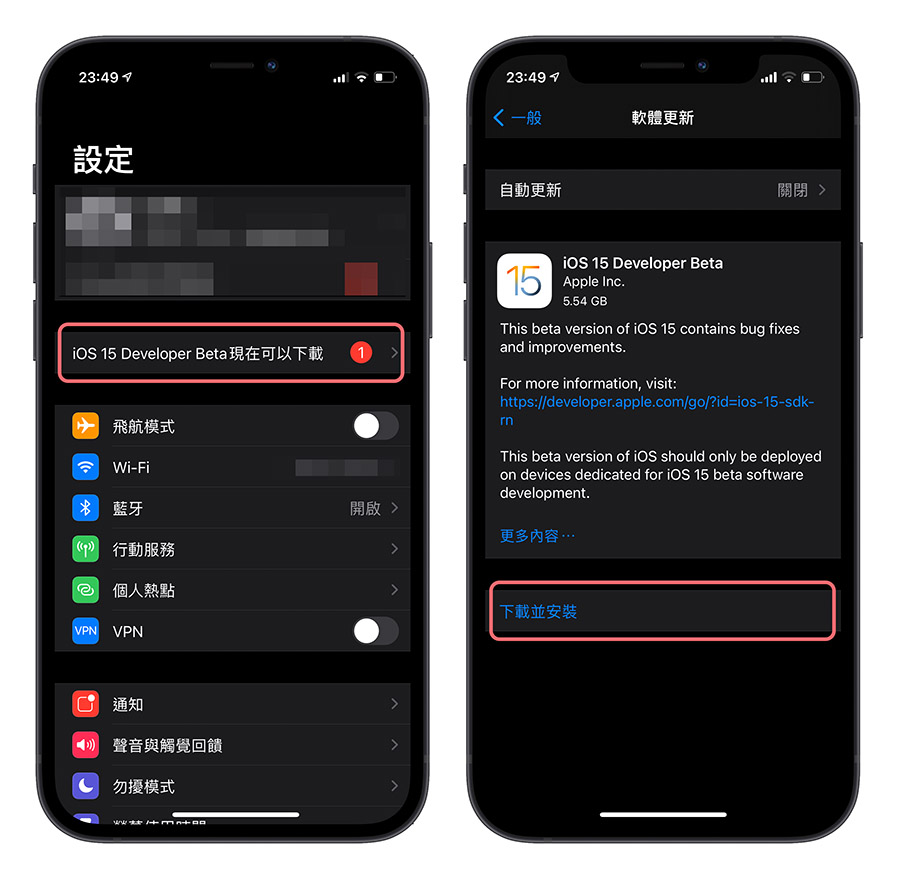 iOS 15 Beta 安裝