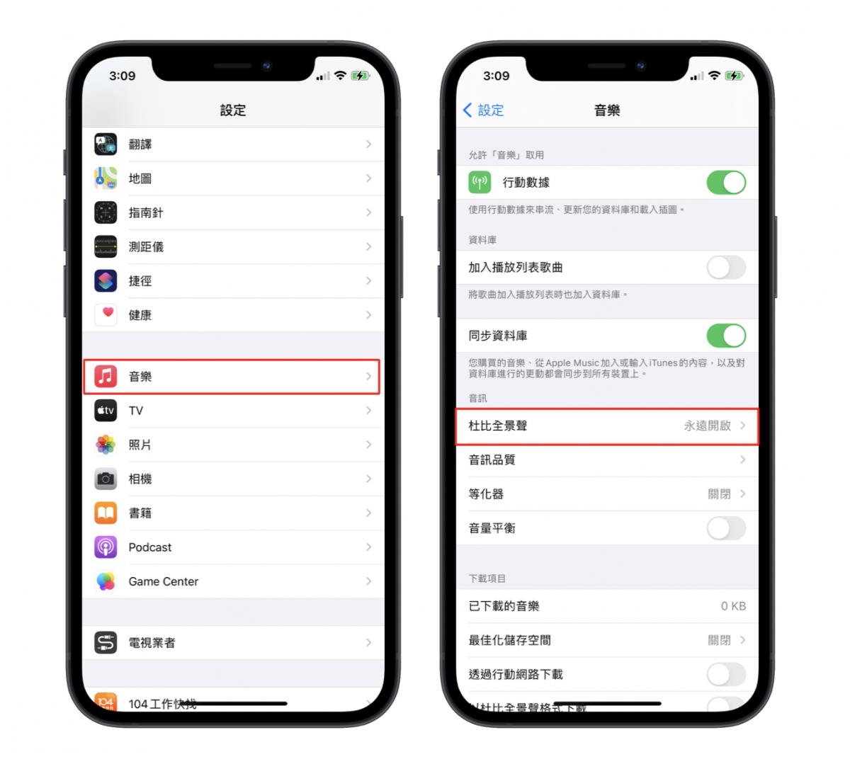 Apple Music 杜比全景聲 保真壓縮音訊 無損音樂 iPhone iPad Mac