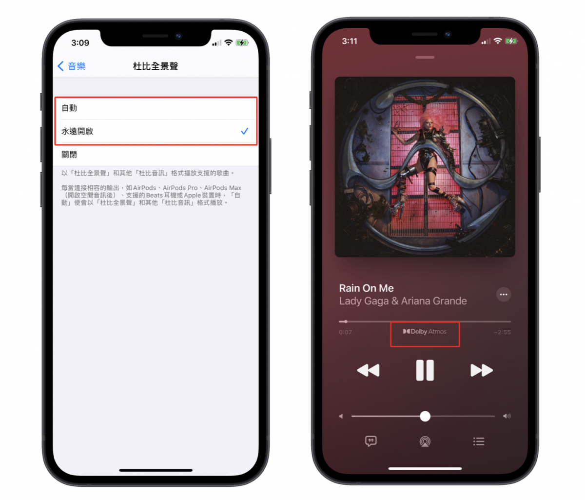 Apple Music 杜比全景聲 保真壓縮音訊 無損音樂 iPhone iPad Mac