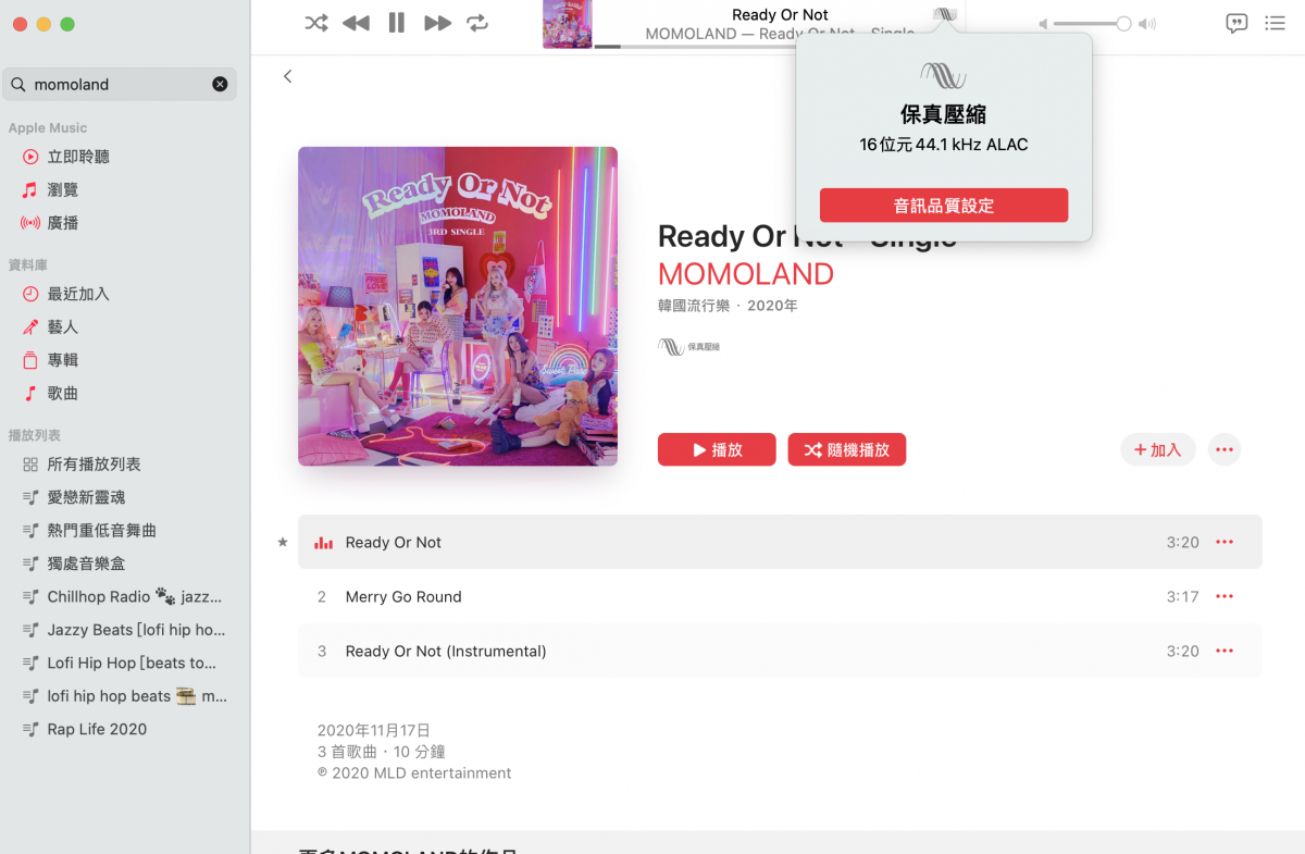 Apple Music 杜比全景聲 保真壓縮音訊 無損音樂 iPhone iPad Mac