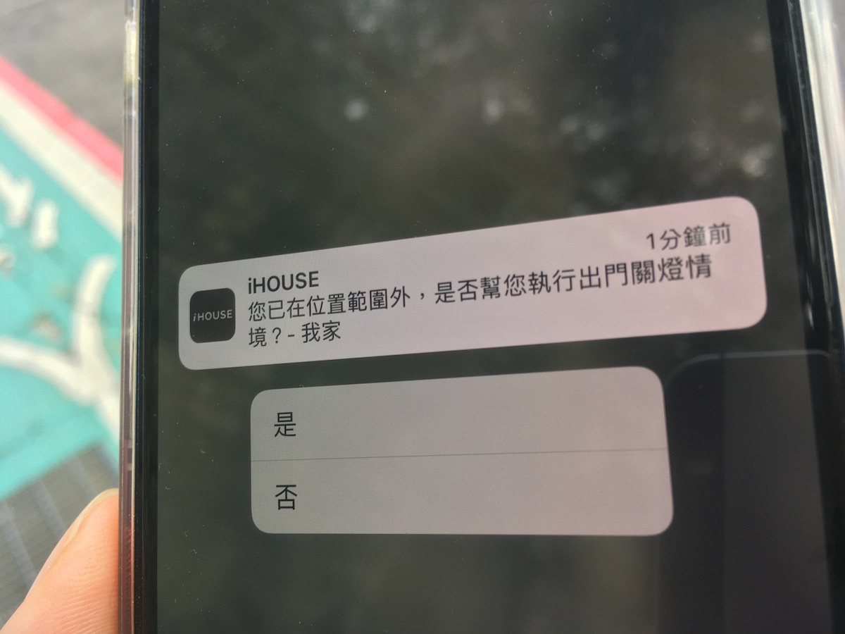 iHOUSE 智慧燈泡