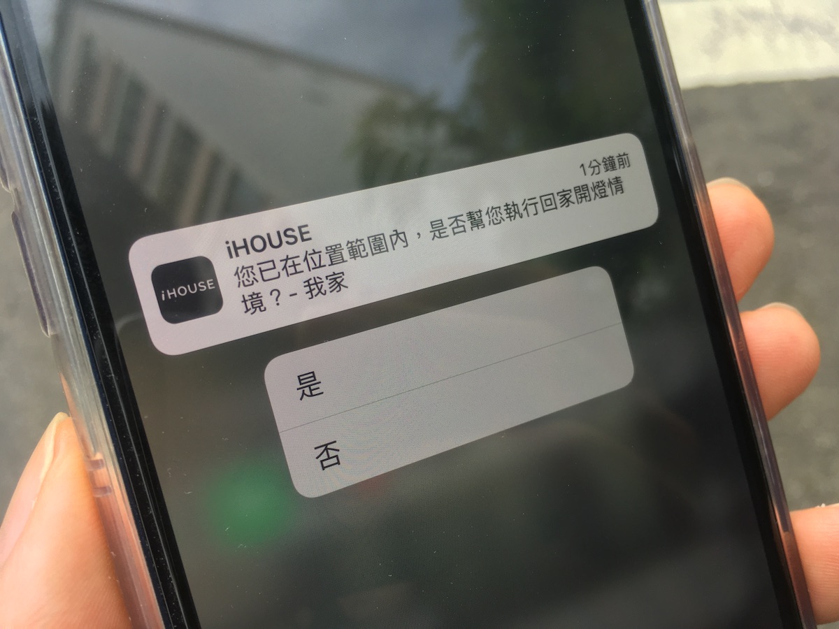 iHOUSE 智慧燈泡