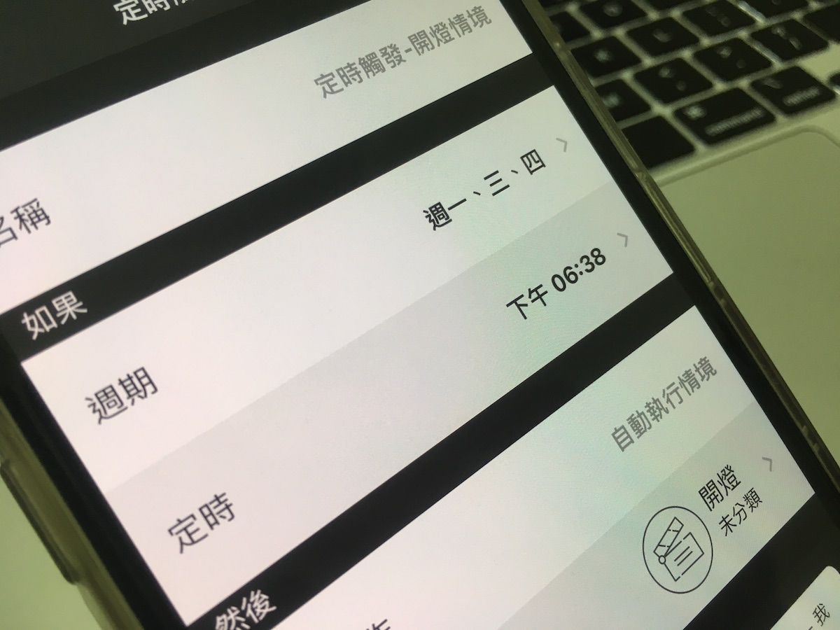 iHOUSE 智慧燈泡