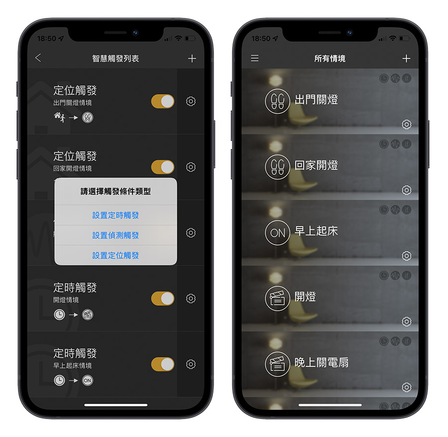 iHOUSE 智慧燈泡
