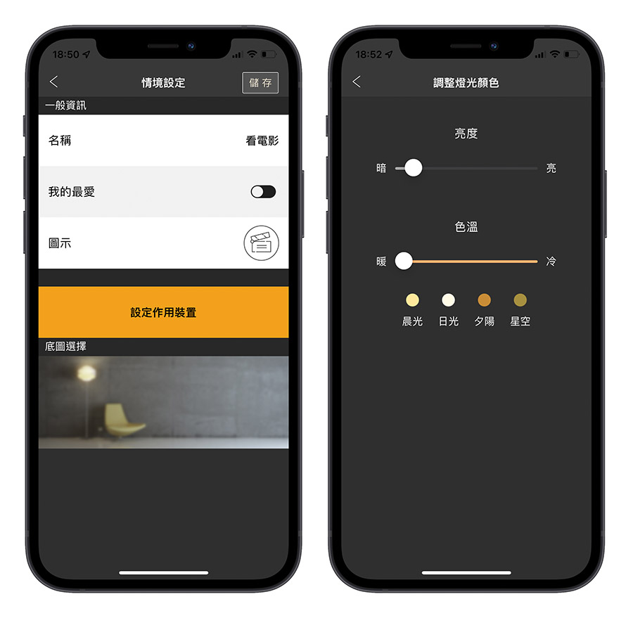 iHOUSE 智慧燈泡