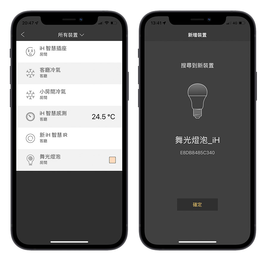 iHOUSE 智慧燈泡