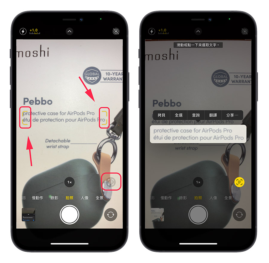 iOS 15 原況文字
