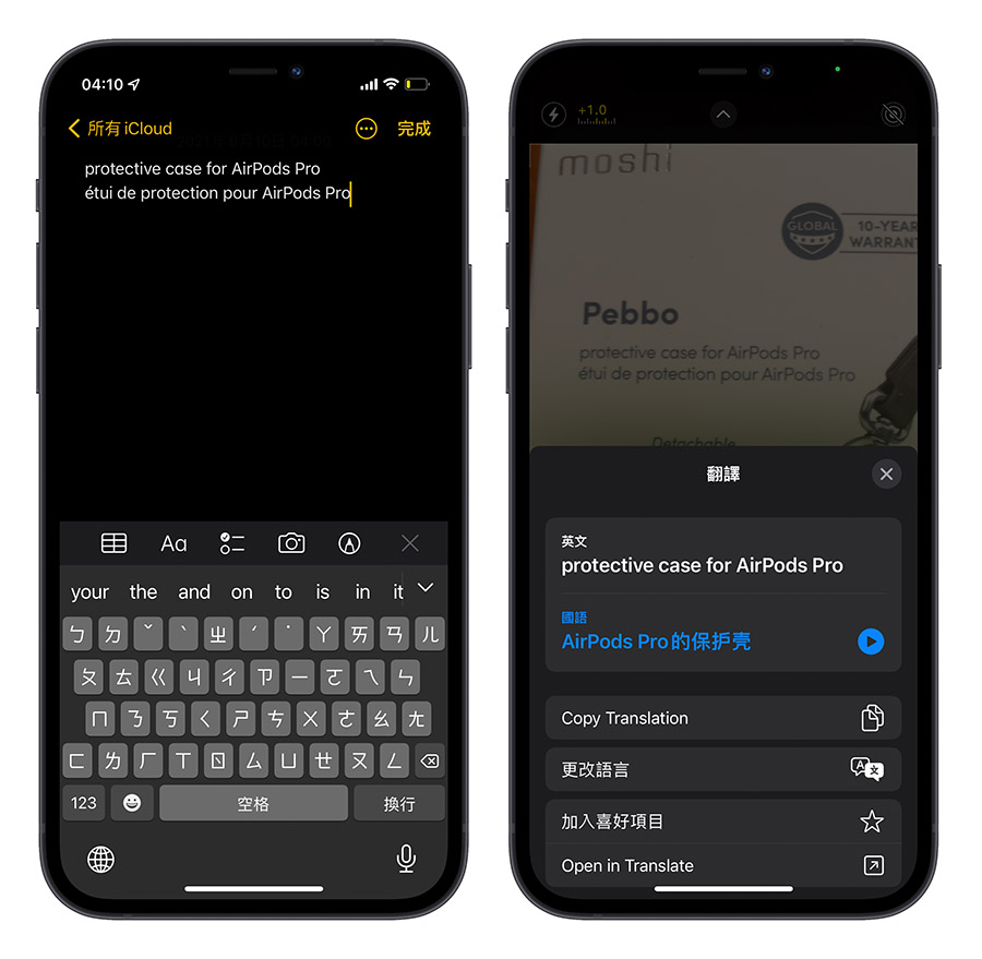 iOS 15 原況文字