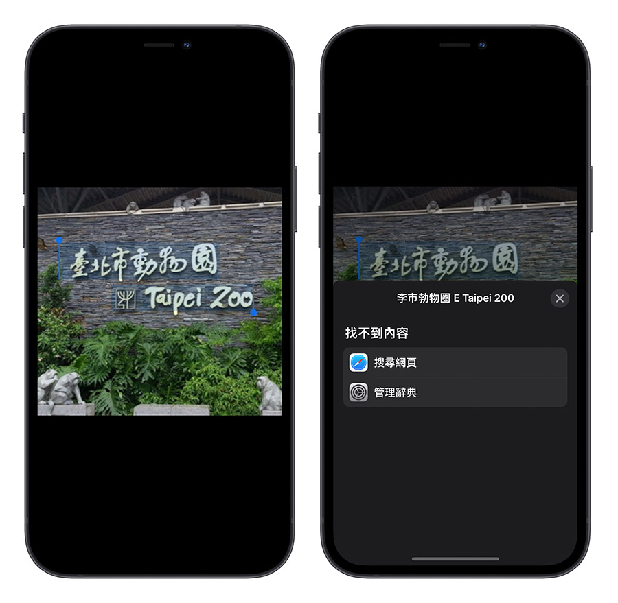 iOS 15 原況文字
