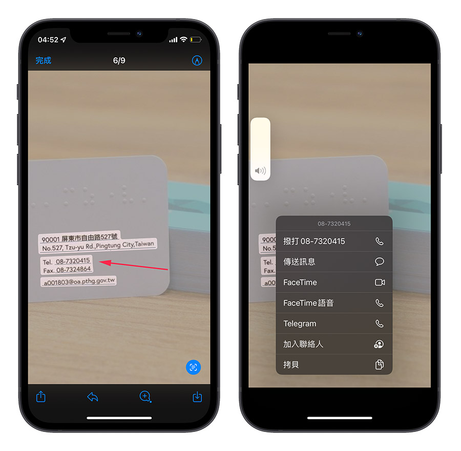 iOS 15 原況文字