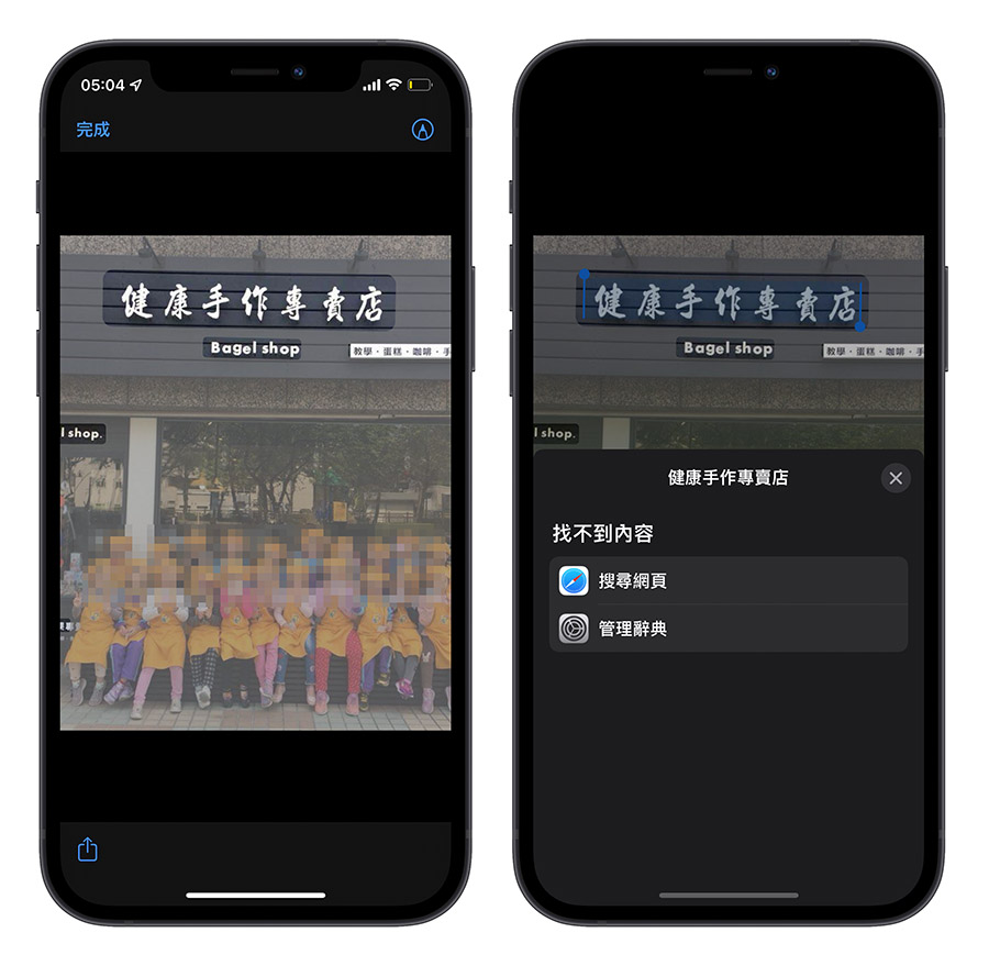 iOS 15 原況文字