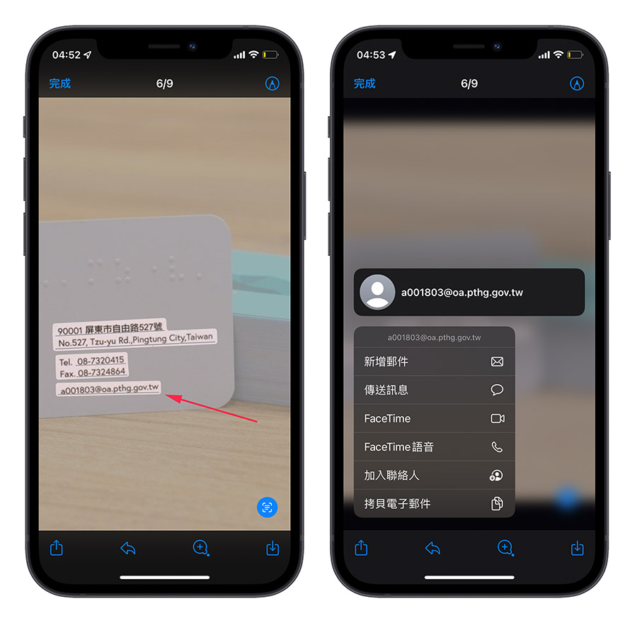 iOS 15 原況文字