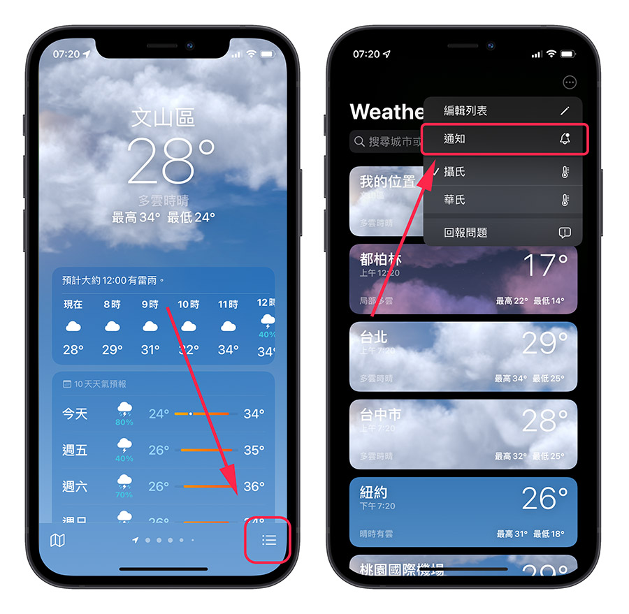iOS 15 天氣 App