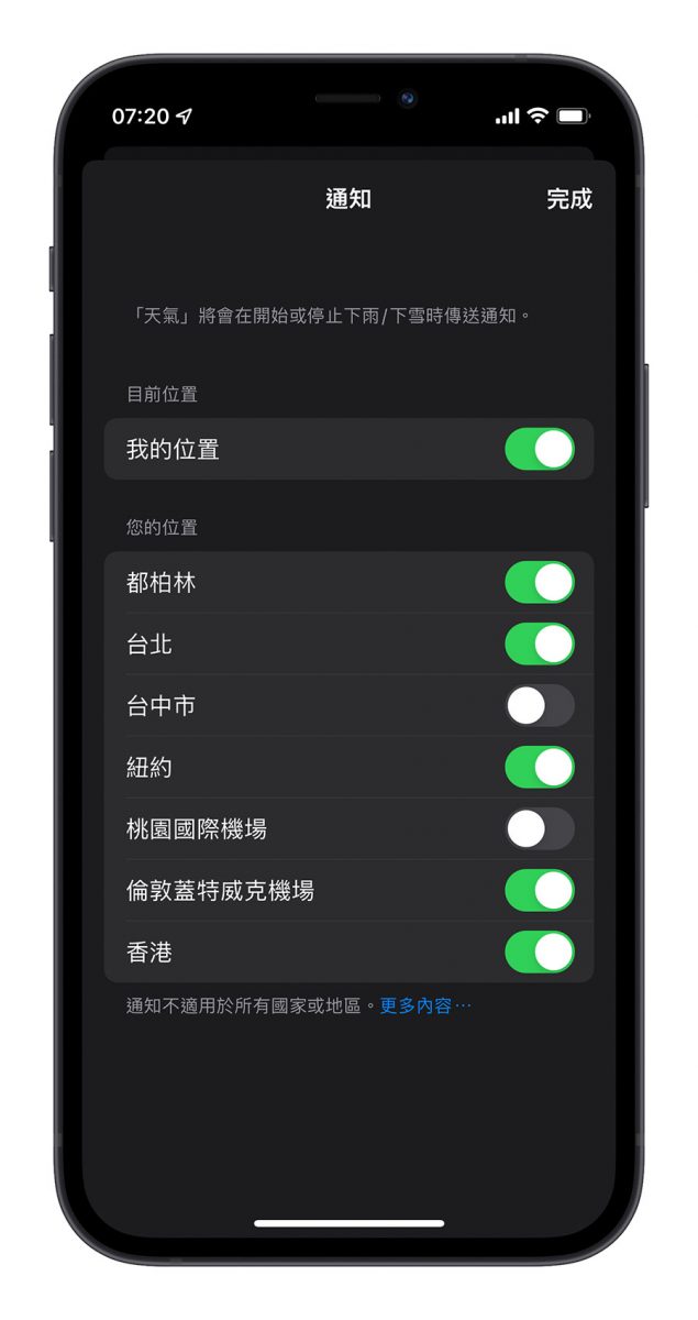 iOS 15 天氣 App