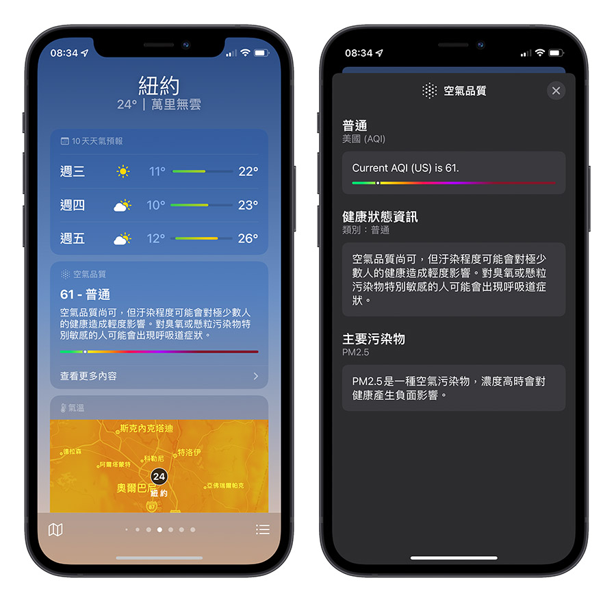 iOS 15 天氣 App
