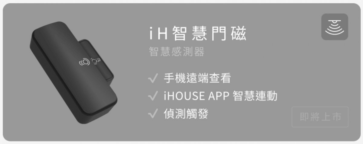 iHOUSE 智慧燈泡