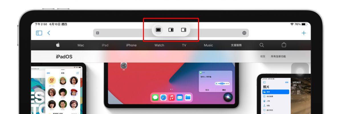 iPadOS 15 多工處裡 科技